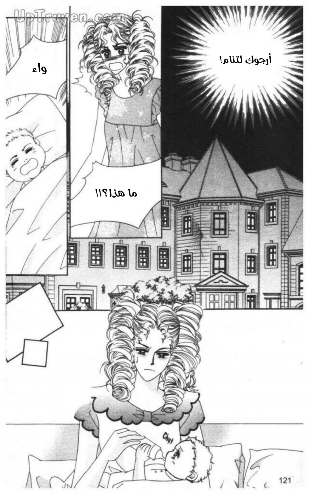 Nan Eomma Nun Appa: Chapter 69 - Page 53