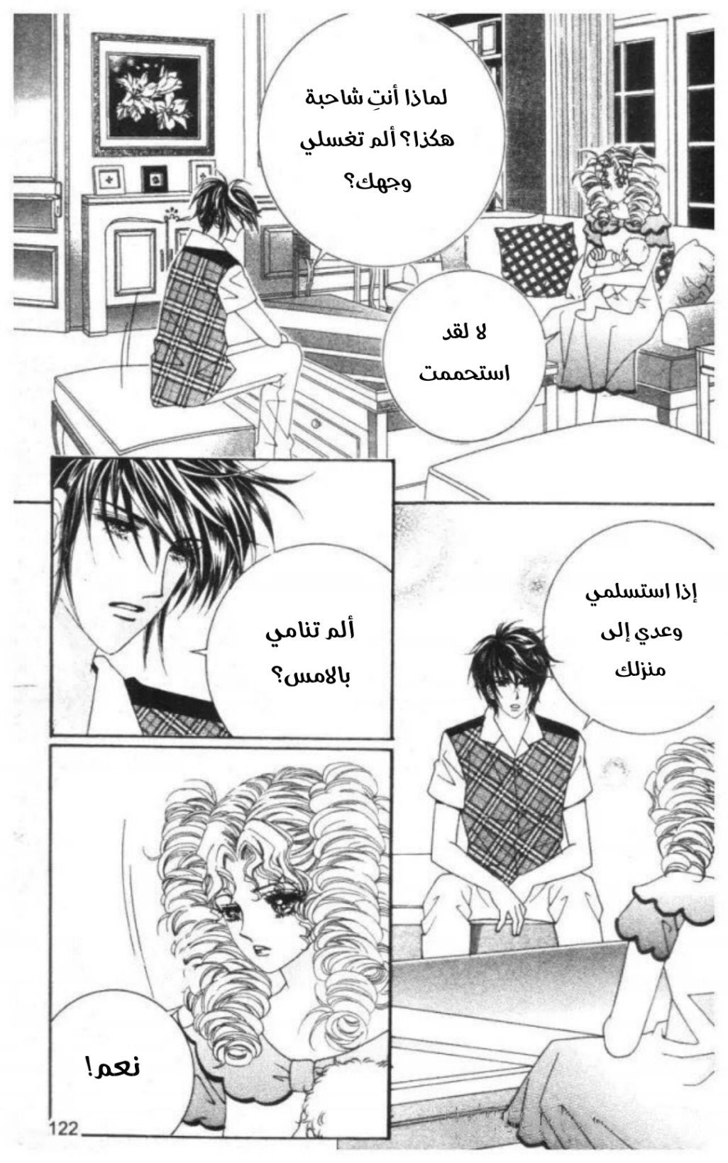 Nan Eomma Nun Appa: Chapter 69 - Page 54