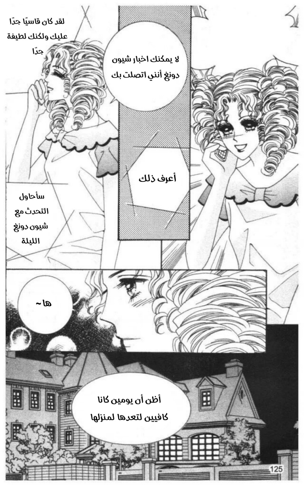 Nan Eomma Nun Appa: Chapter 69 - Page 57