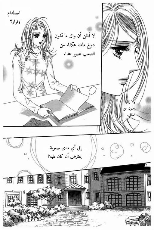 Nan Eomma Nun Appa: Chapter 7 - Page 5