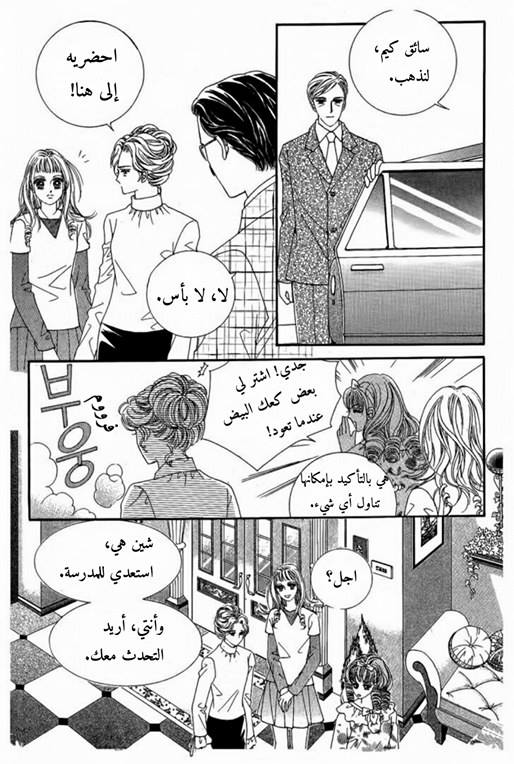 Nan Eomma Nun Appa: Chapter 7 - Page 7