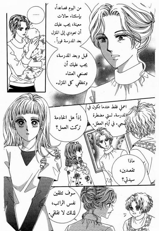 Nan Eomma Nun Appa: Chapter 7 - Page 8