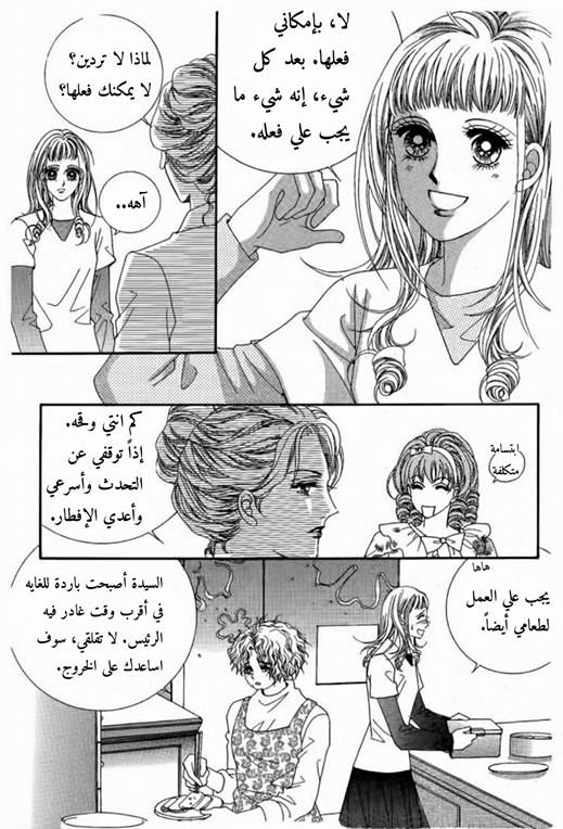 Nan Eomma Nun Appa: Chapter 7 - Page 9