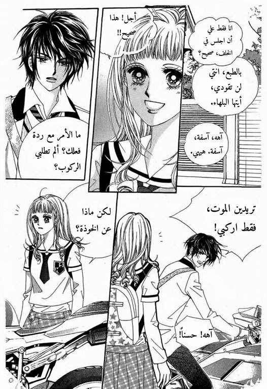 Nan Eomma Nun Appa: Chapter 7 - Page 12