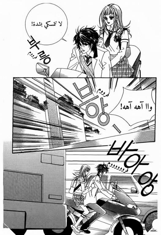 Nan Eomma Nun Appa: Chapter 7 - Page 13