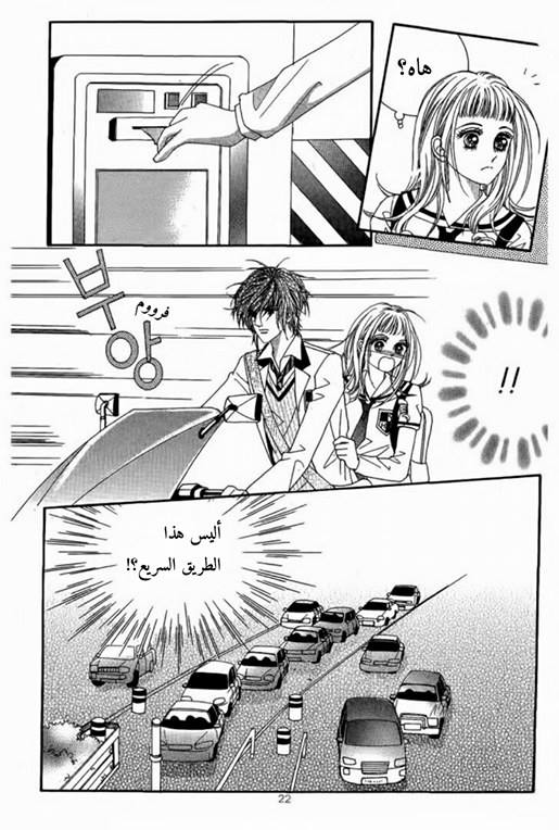 Nan Eomma Nun Appa: Chapter 7 - Page 15