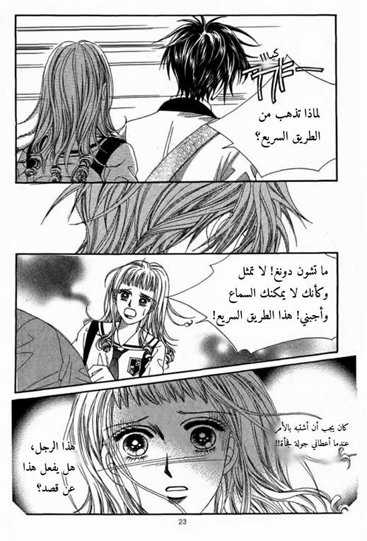 Nan Eomma Nun Appa: Chapter 7 - Page 16