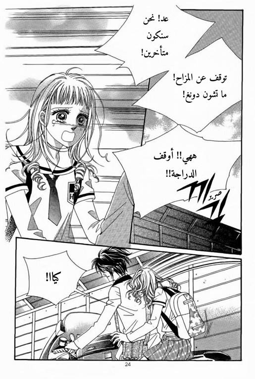 Nan Eomma Nun Appa: Chapter 7 - Page 17