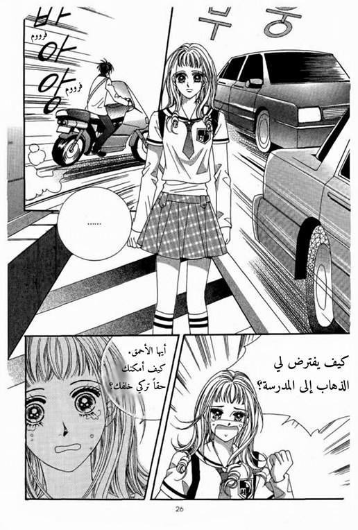 Nan Eomma Nun Appa: Chapter 7 - Page 19