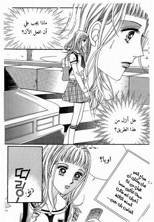 Nan Eomma Nun Appa: Chapter 7 - Page 22