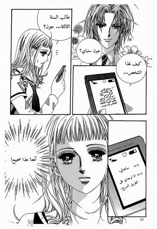 Nan Eomma Nun Appa: Chapter 7 - Page 23