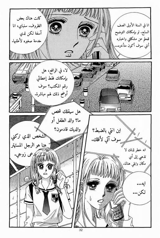 Nan Eomma Nun Appa: Chapter 7 - Page 25