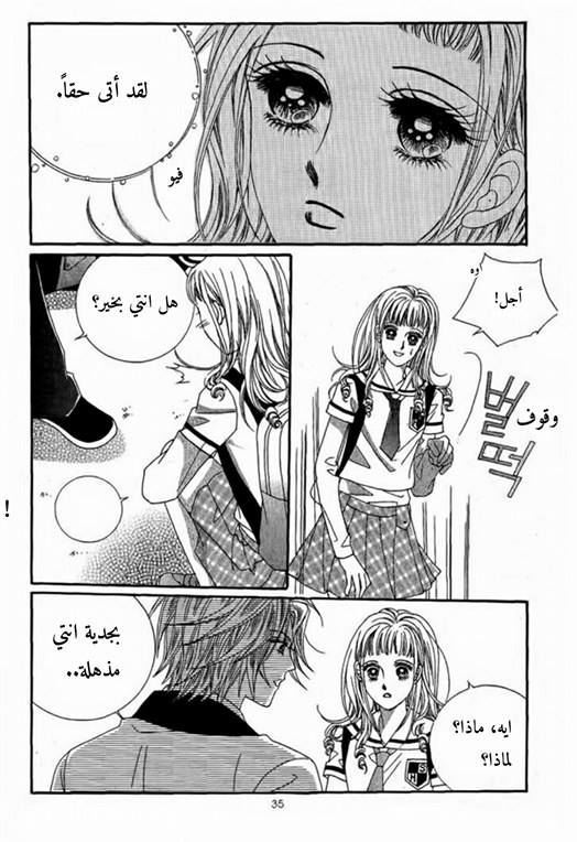 Nan Eomma Nun Appa: Chapter 7 - Page 28