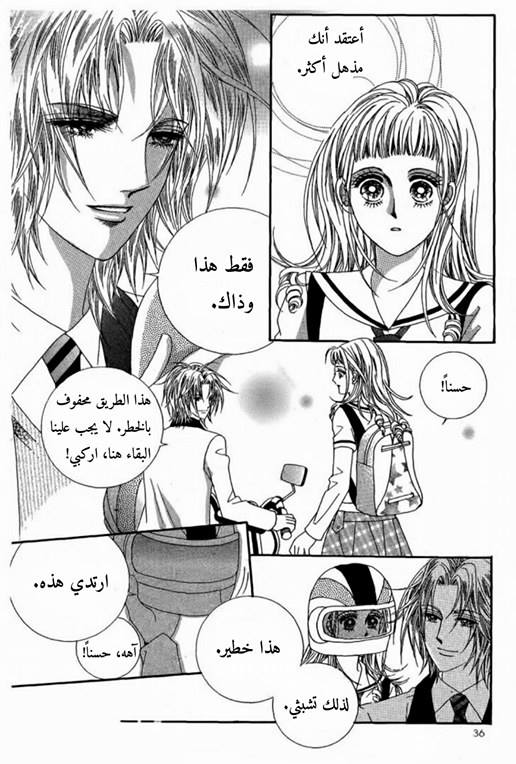 Nan Eomma Nun Appa: Chapter 7 - Page 29