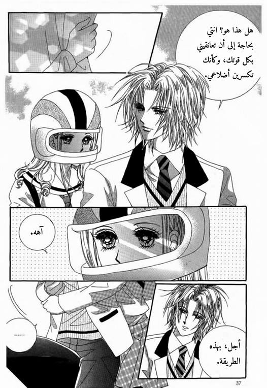 Nan Eomma Nun Appa: Chapter 7 - Page 30