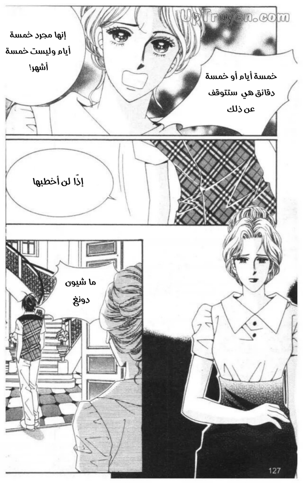 Nan Eomma Nun Appa: Chapter 70 - Page 2