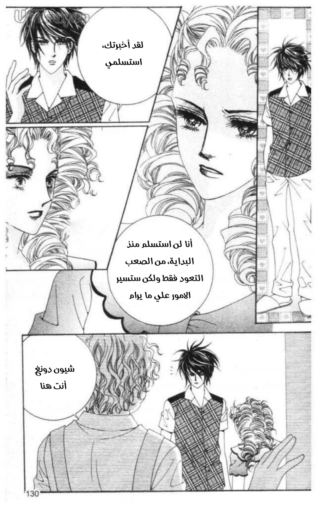 Nan Eomma Nun Appa: Chapter 70 - Page 5