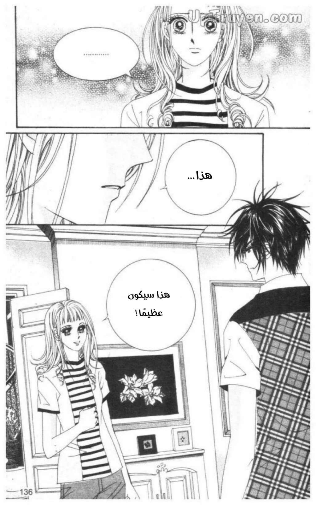 Nan Eomma Nun Appa: Chapter 70 - Page 11