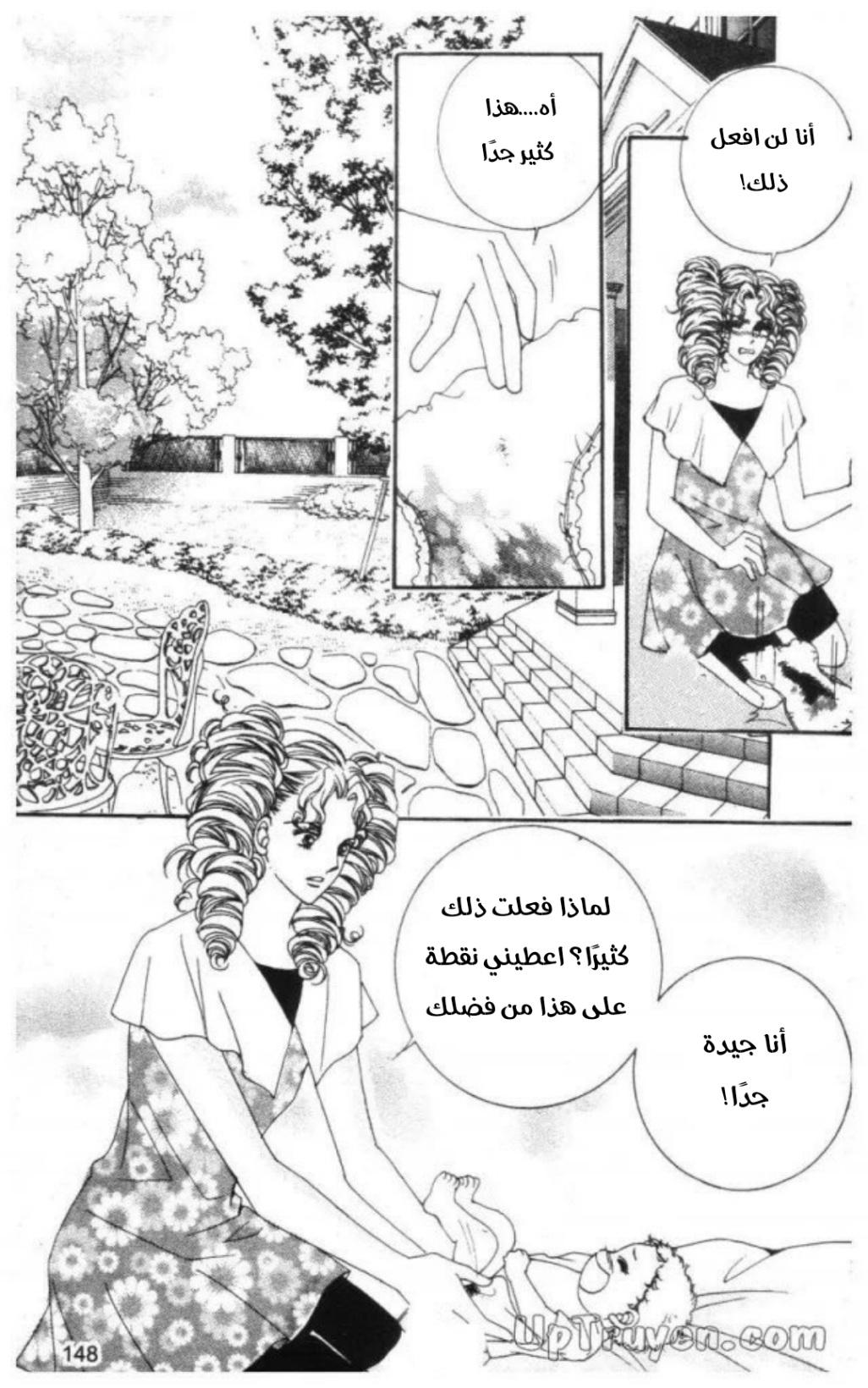 Nan Eomma Nun Appa: Chapter 70 - Page 23