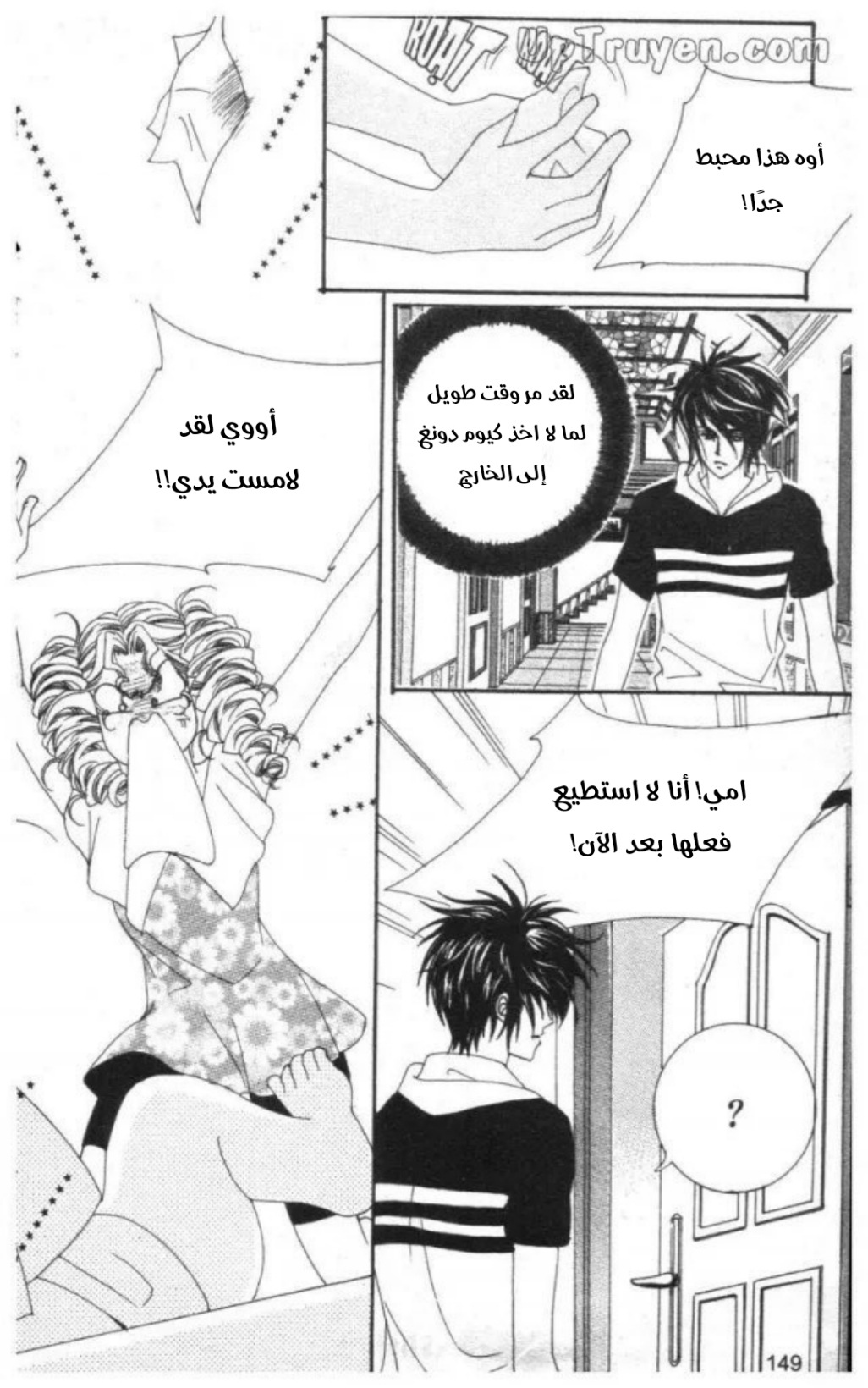 Nan Eomma Nun Appa: Chapter 70 - Page 24