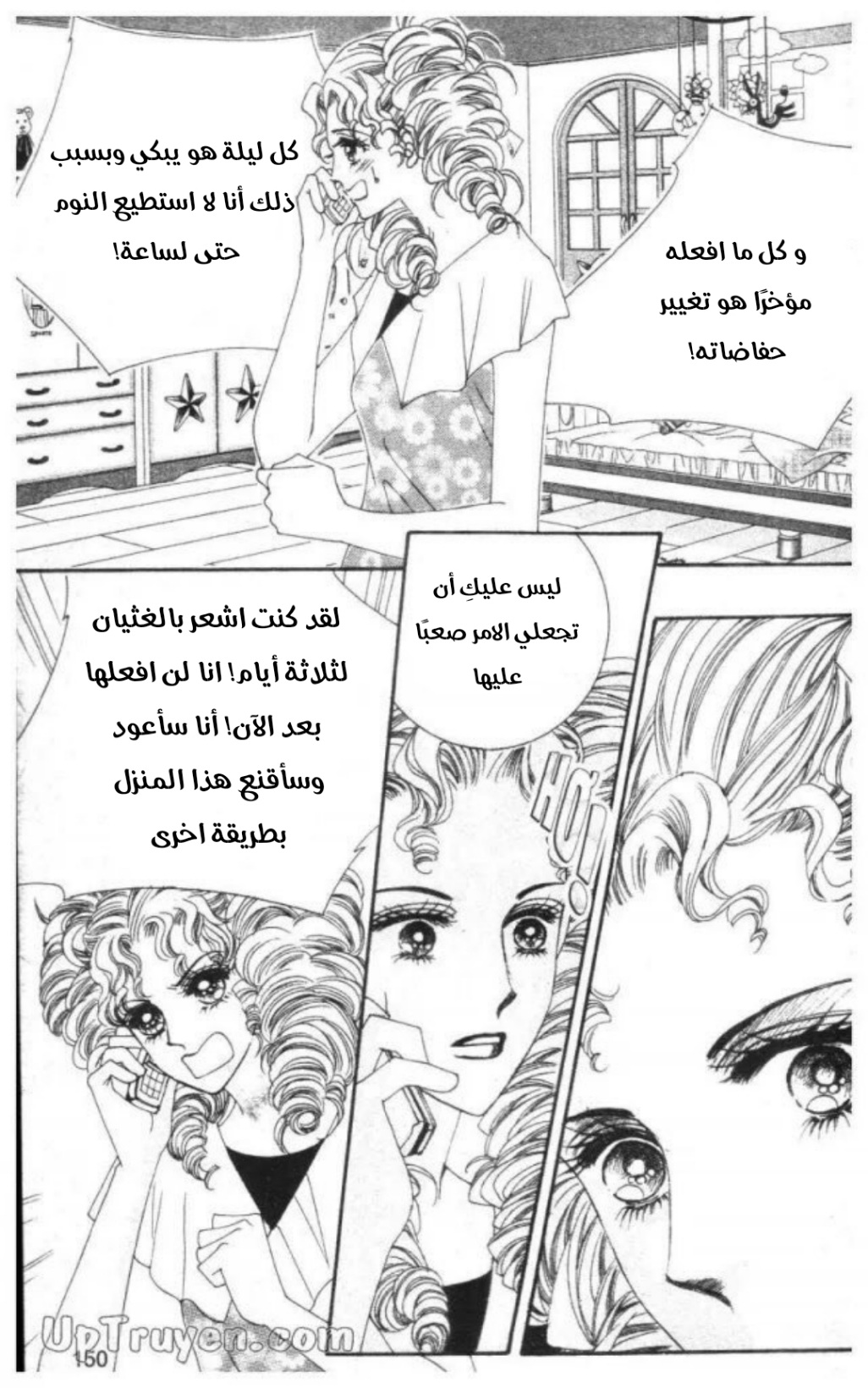 Nan Eomma Nun Appa: Chapter 70 - Page 25