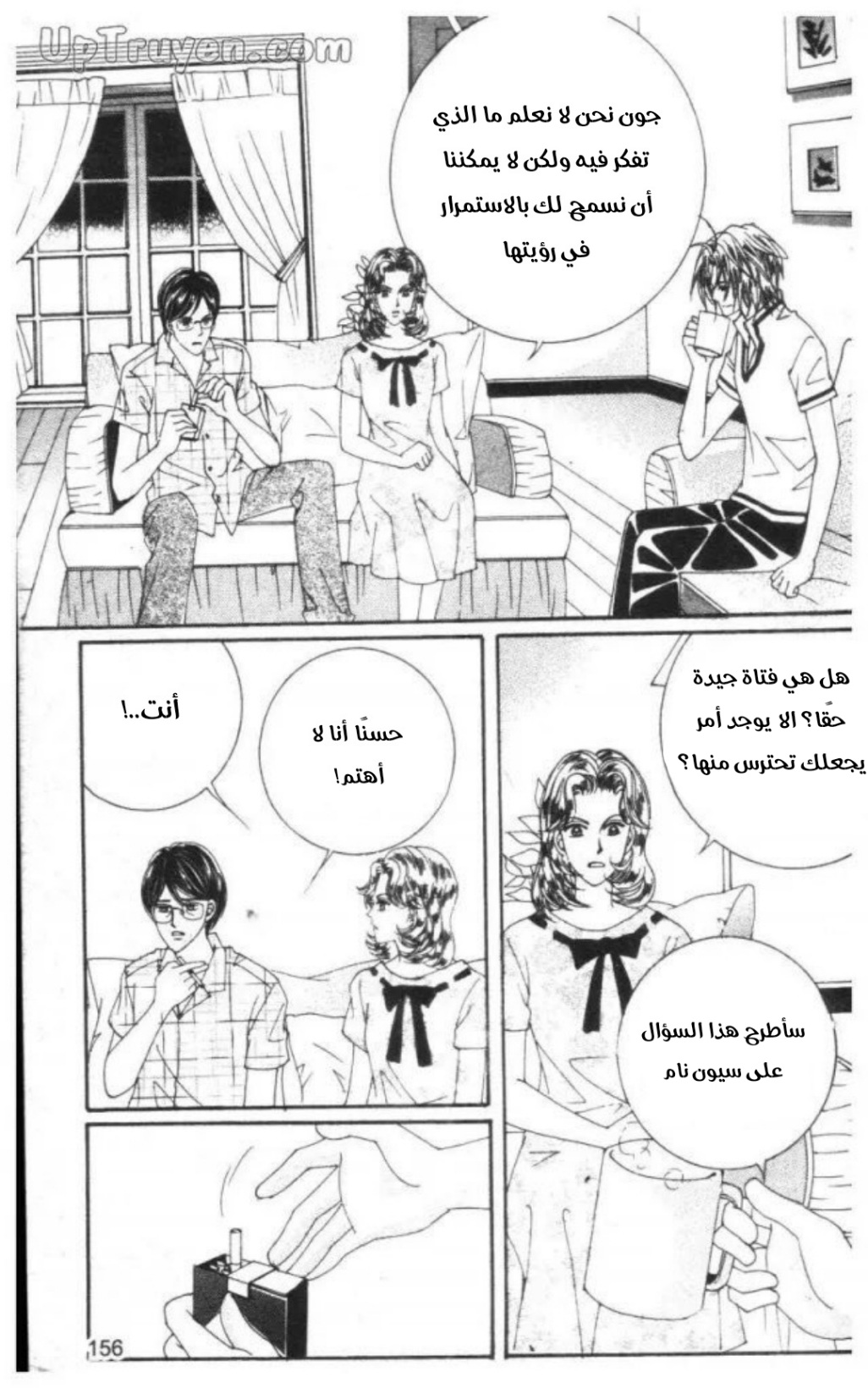 Nan Eomma Nun Appa: Chapter 70 - Page 31