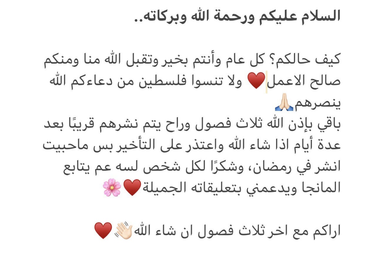 Nan Eomma Nun Appa: Chapter 70 - Page 33