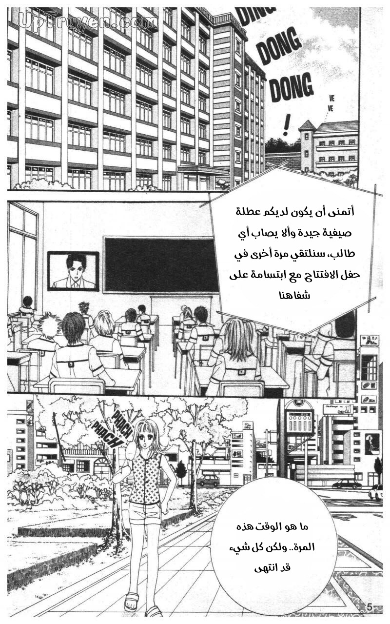 Nan Eomma Nun Appa: Chapter 71 - Page 4