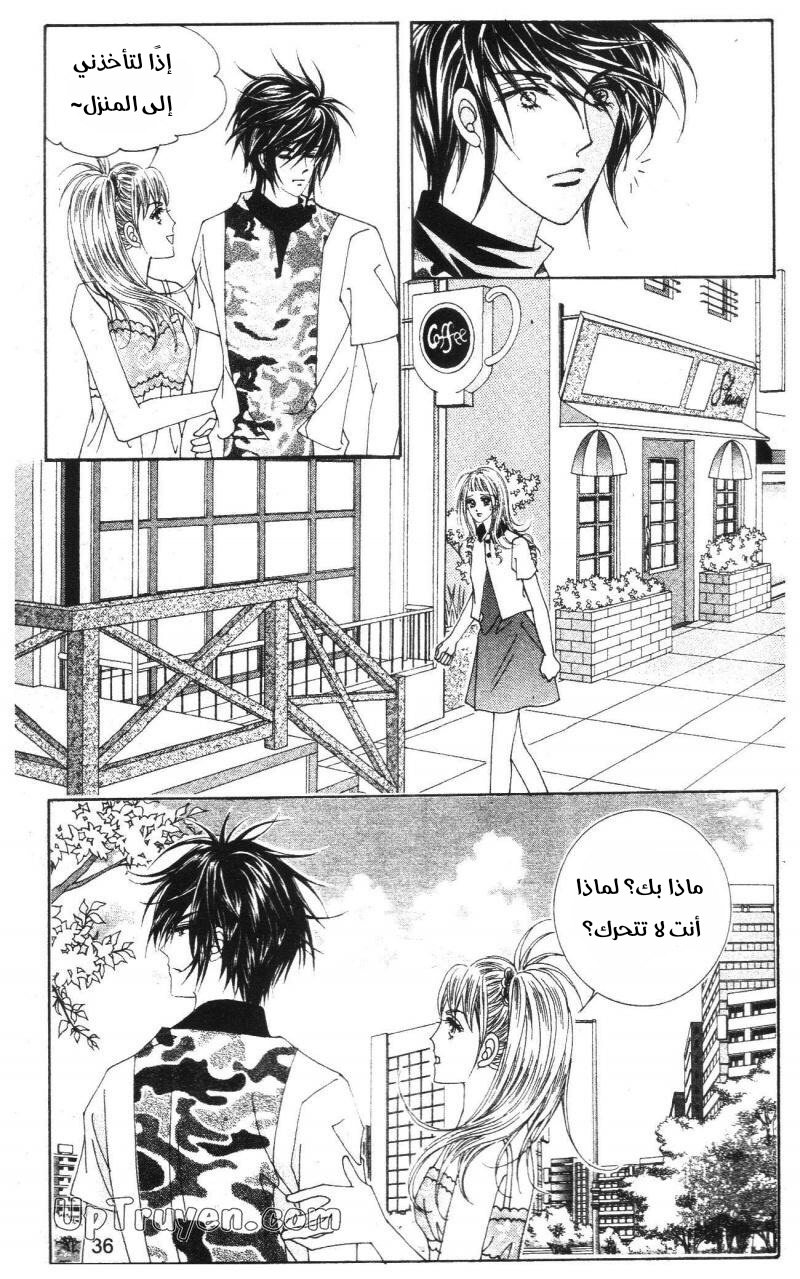 Nan Eomma Nun Appa: Chapter 71 - Page 35