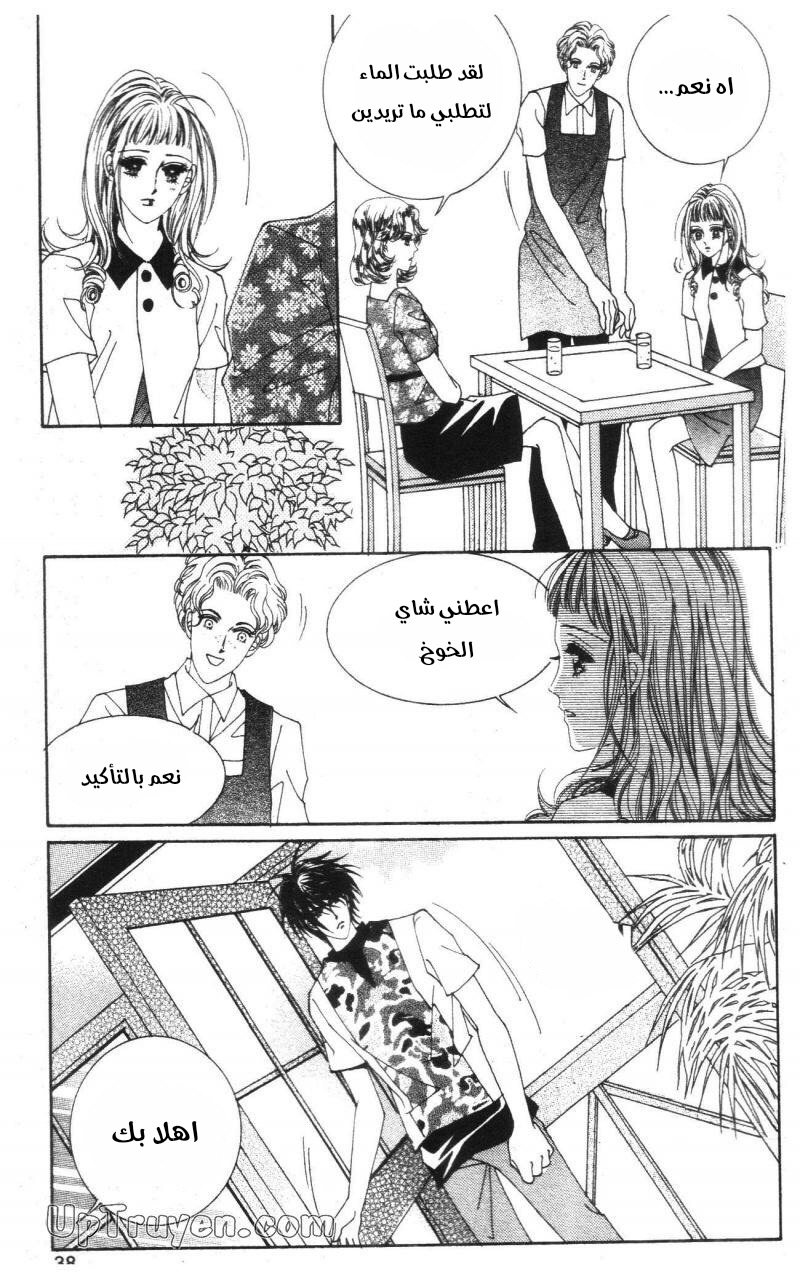 Nan Eomma Nun Appa: Chapter 71 - Page 37