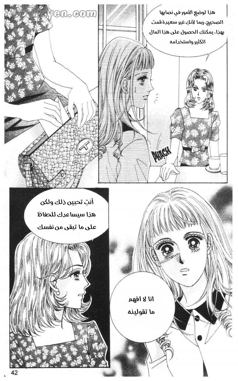 Nan Eomma Nun Appa: Chapter 71 - Page 41