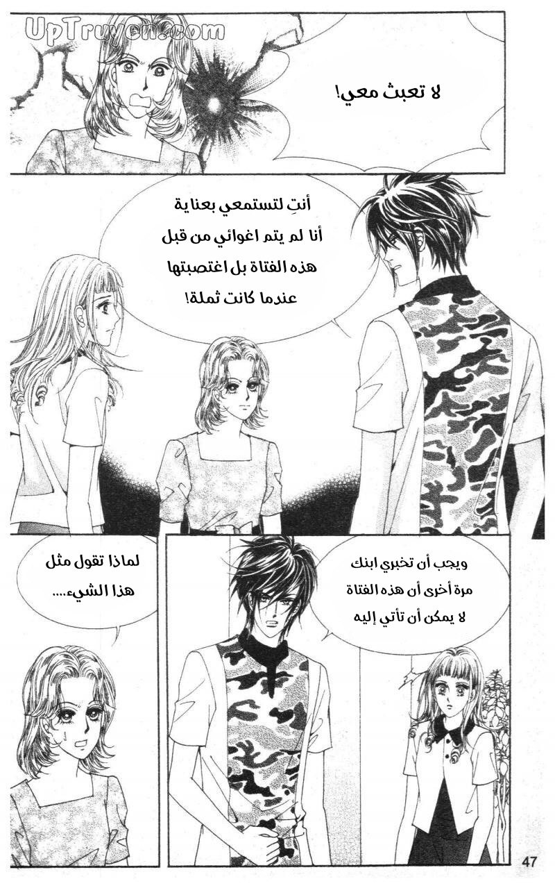 Nan Eomma Nun Appa: Chapter 71 - Page 46