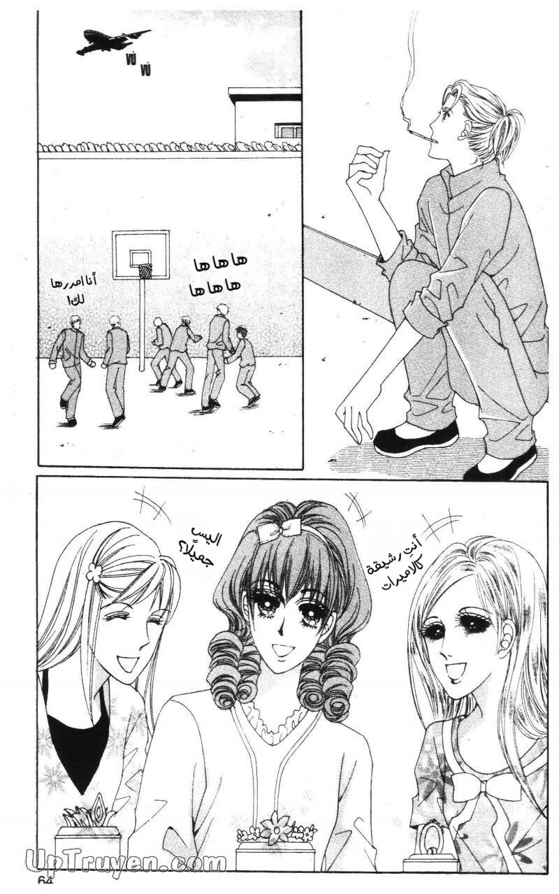 Nan Eomma Nun Appa: Chapter 71 - Page 63