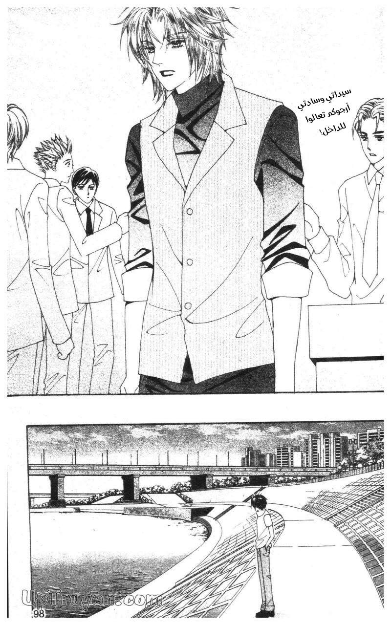 Nan Eomma Nun Appa: Chapter 72 - Page 33