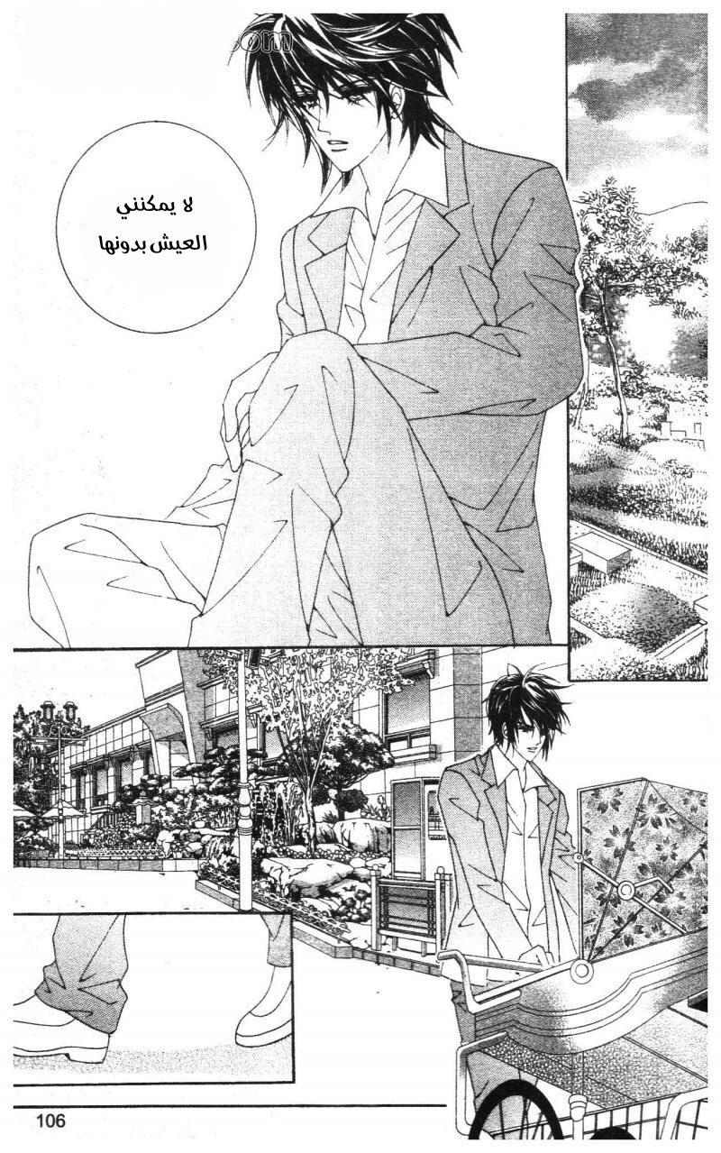 Nan Eomma Nun Appa: Chapter 72 - Page 41