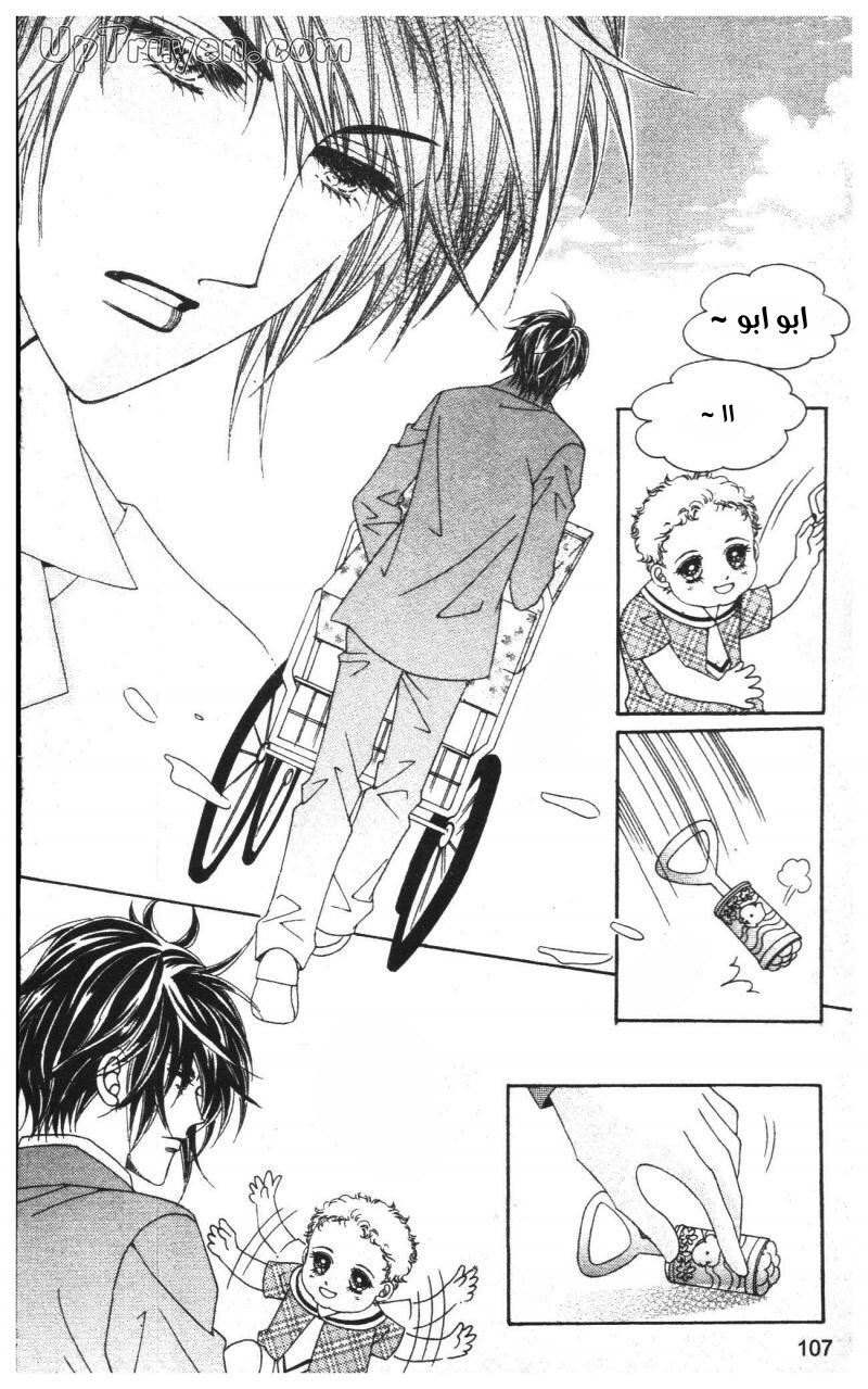 Nan Eomma Nun Appa: Chapter 72 - Page 42