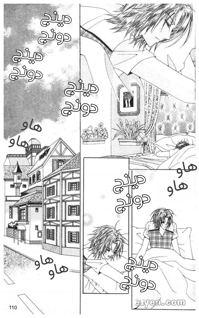 Nan Eomma Nun Appa: Chapter 72 - Page 45