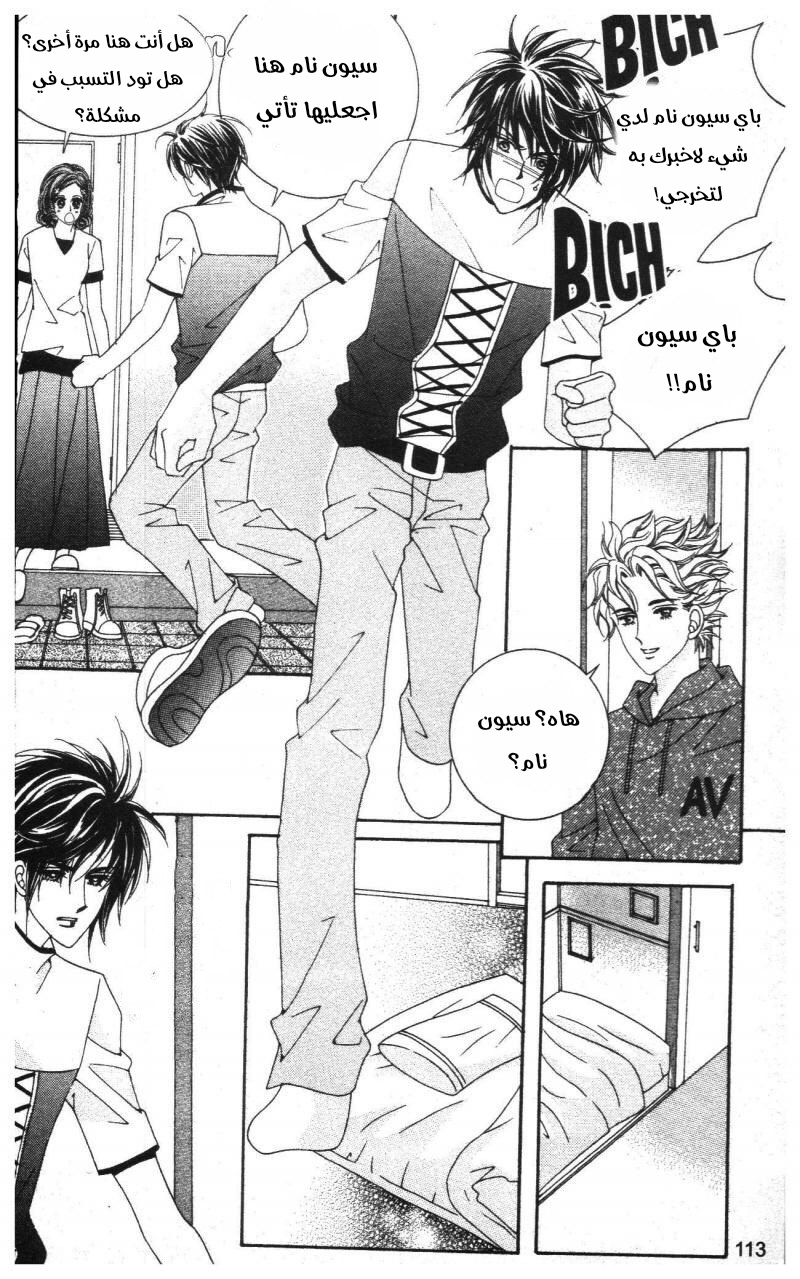 Nan Eomma Nun Appa: Chapter 72 - Page 48