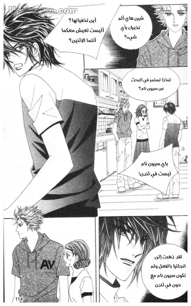 Nan Eomma Nun Appa: Chapter 72 - Page 49