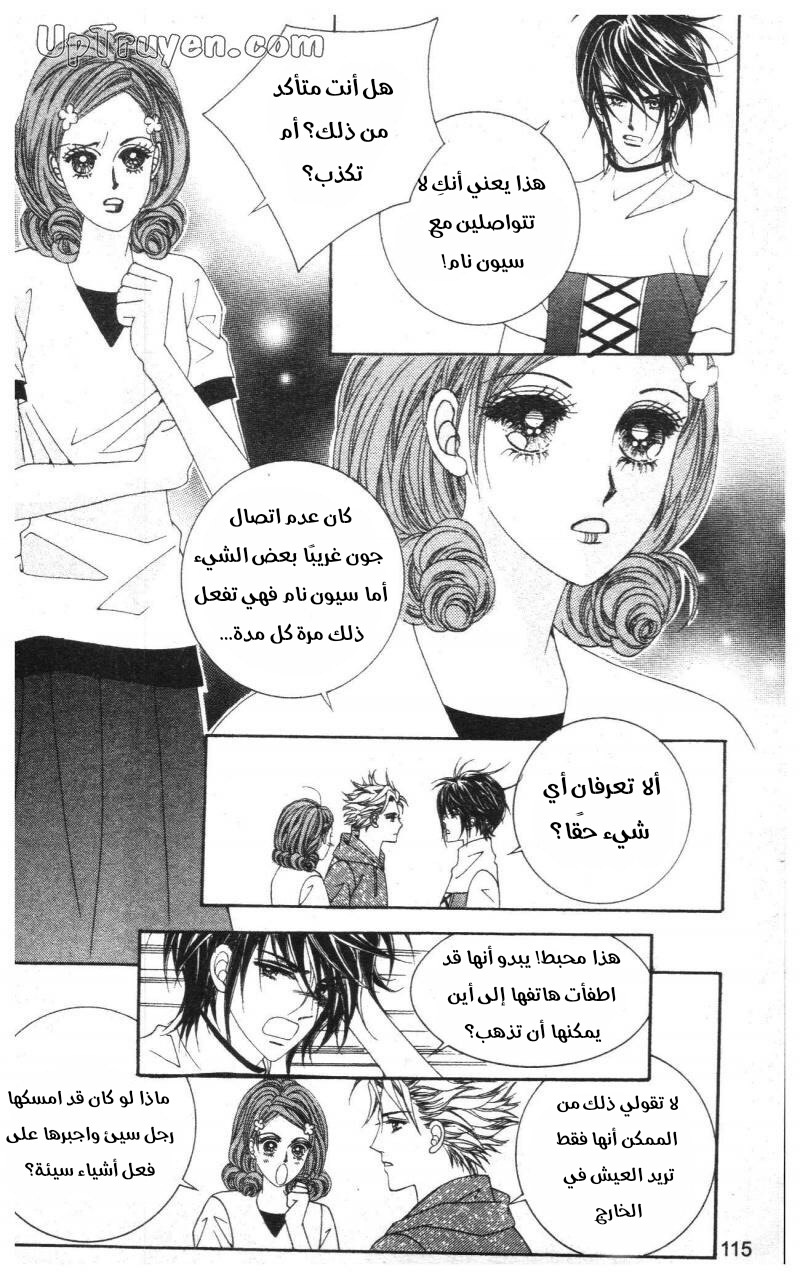 Nan Eomma Nun Appa: Chapter 72 - Page 50