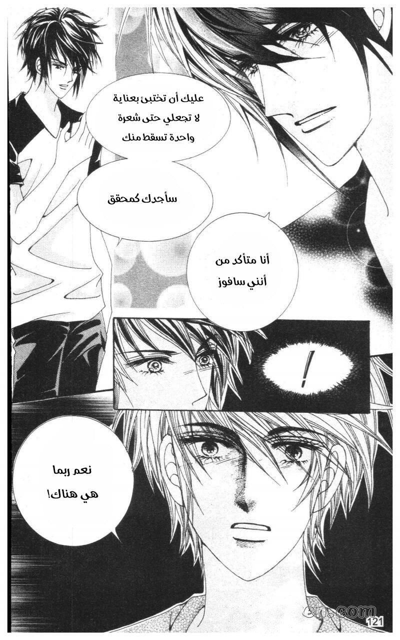 Nan Eomma Nun Appa: Chapter 72 - Page 56