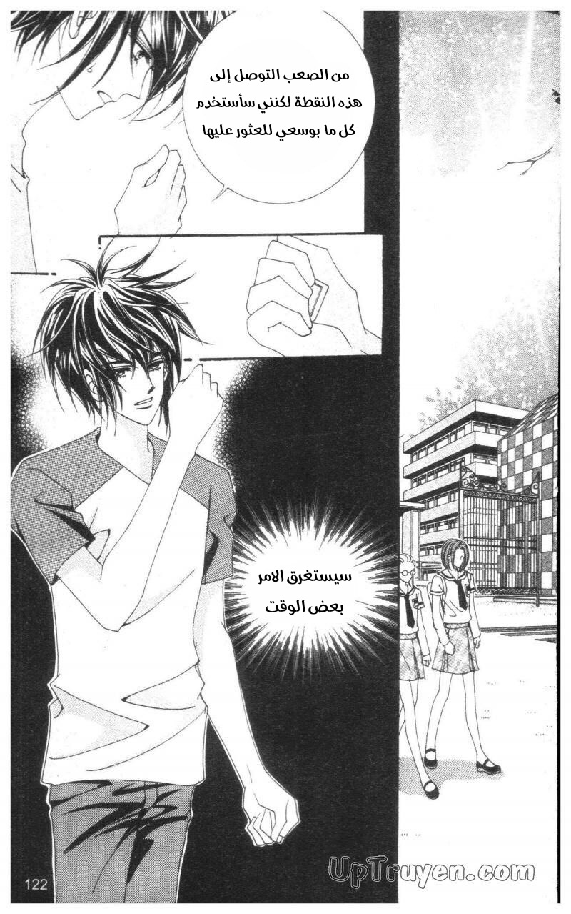 Nan Eomma Nun Appa: Chapter 72 - Page 57