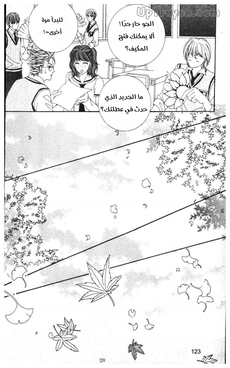 Nan Eomma Nun Appa: Chapter 72 - Page 58