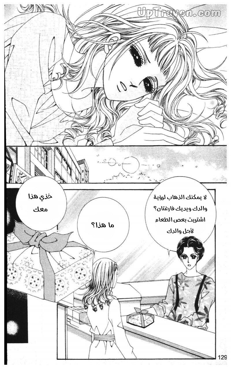 Nan Eomma Nun Appa: Chapter 73 - Page 4