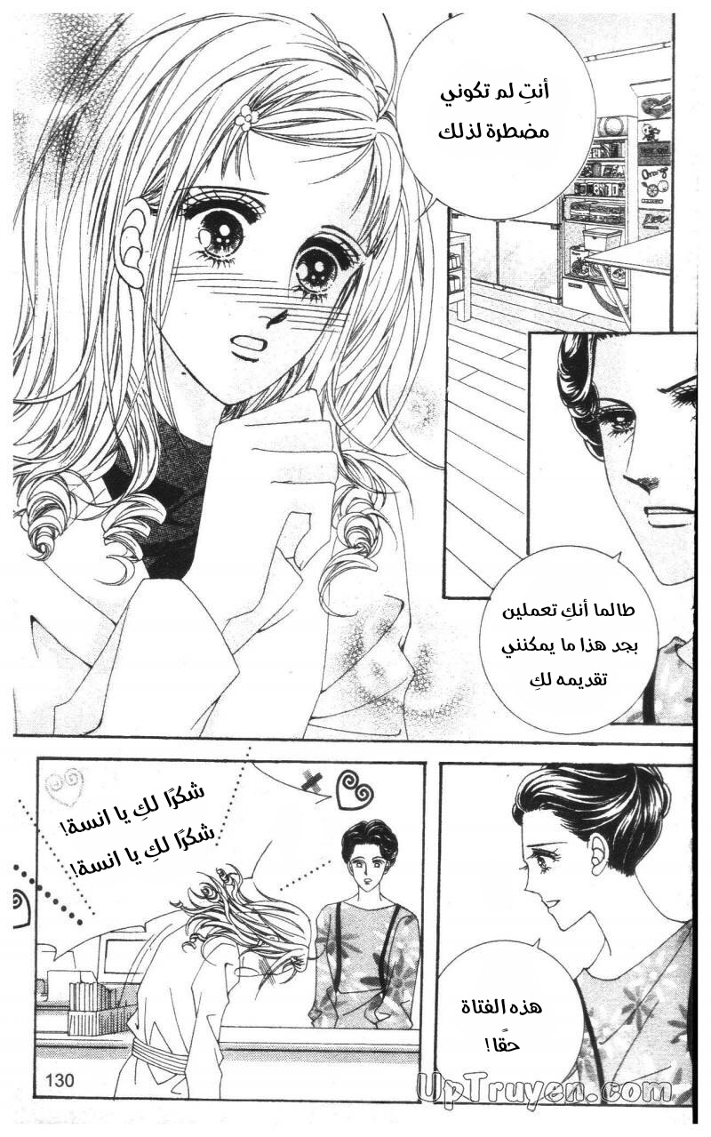 Nan Eomma Nun Appa: Chapter 73 - Page 5