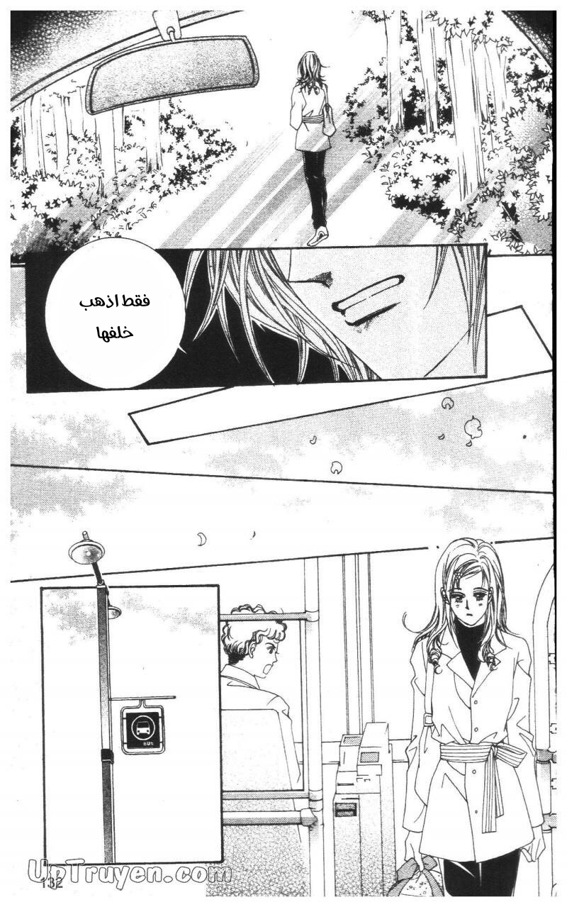 Nan Eomma Nun Appa: Chapter 73 - Page 7