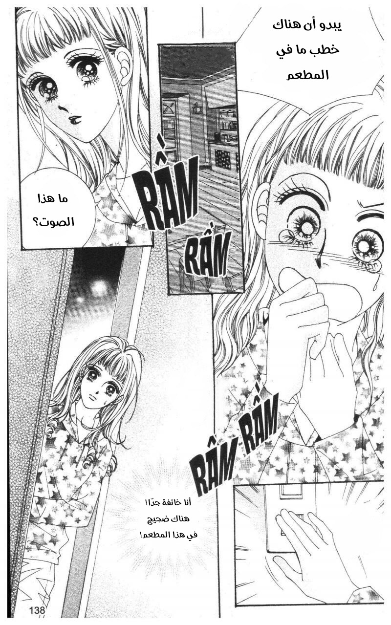 Nan Eomma Nun Appa: Chapter 73 - Page 13