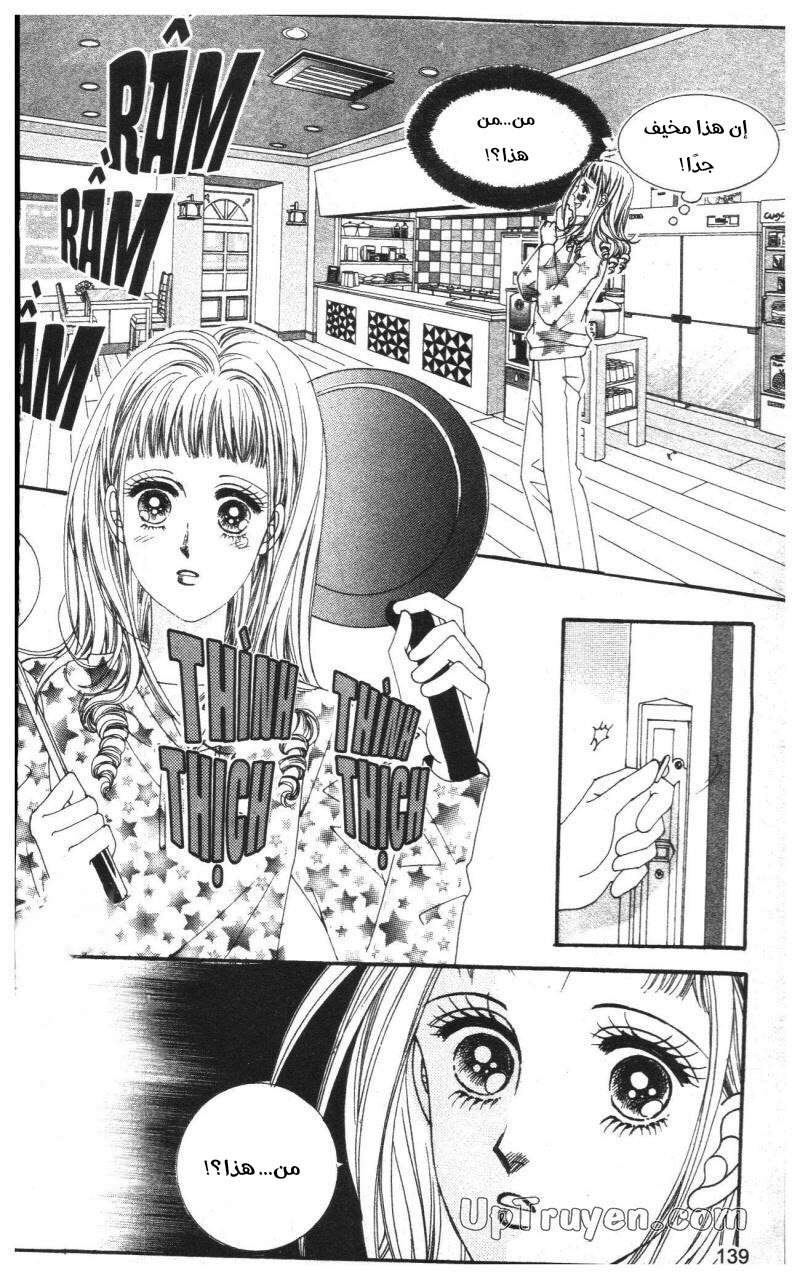 Nan Eomma Nun Appa: Chapter 73 - Page 14