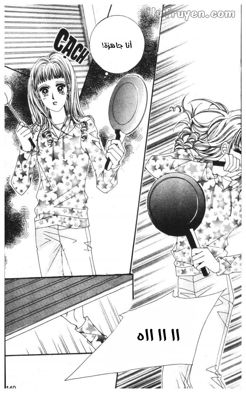 Nan Eomma Nun Appa: Chapter 73 - Page 15