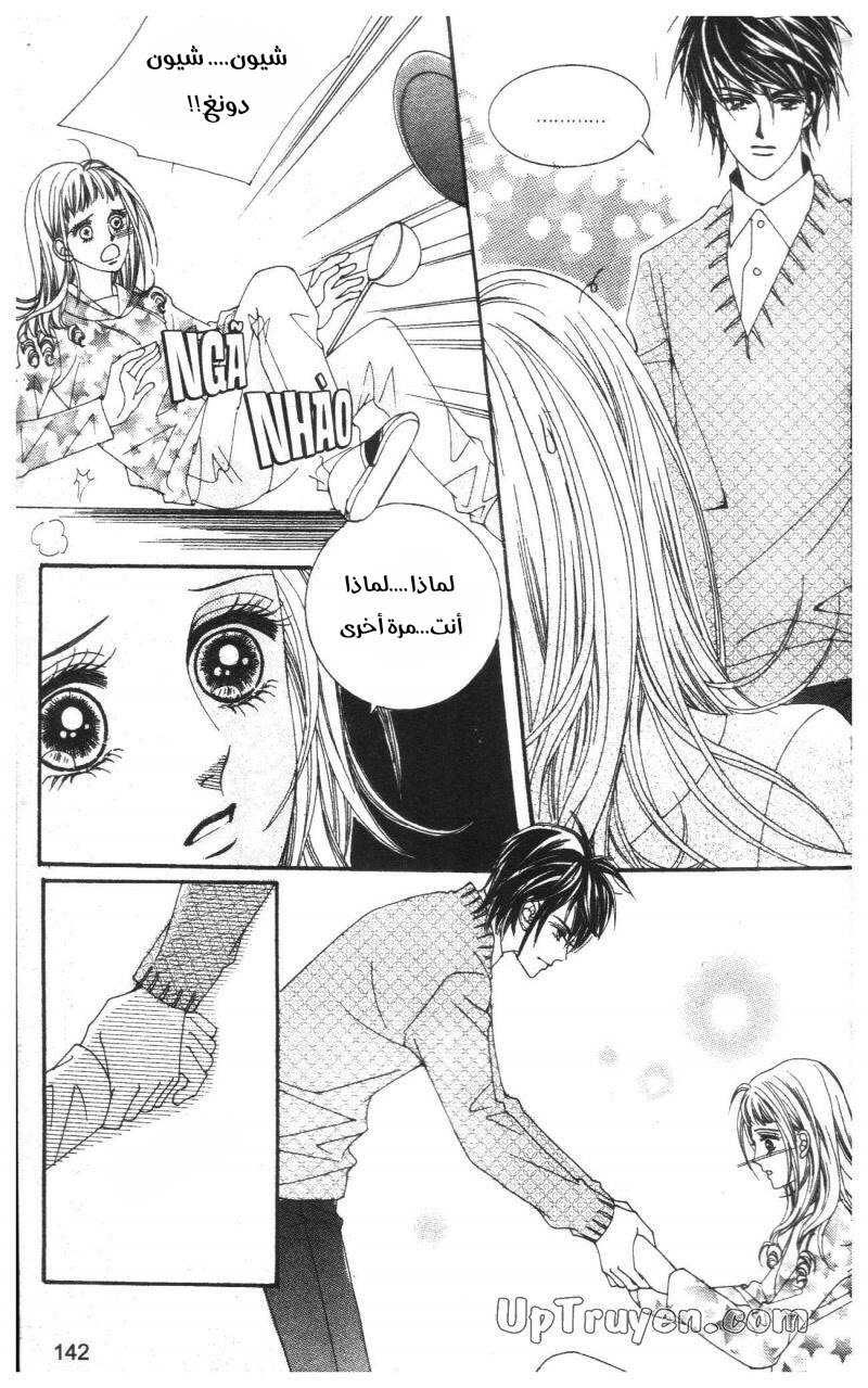 Nan Eomma Nun Appa: Chapter 73 - Page 17